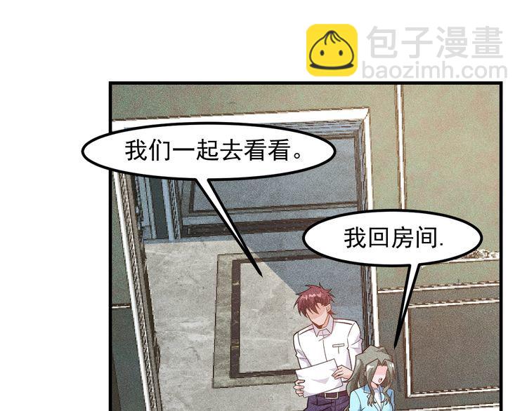 第138话 猛男撒娇(1/2)-第139话