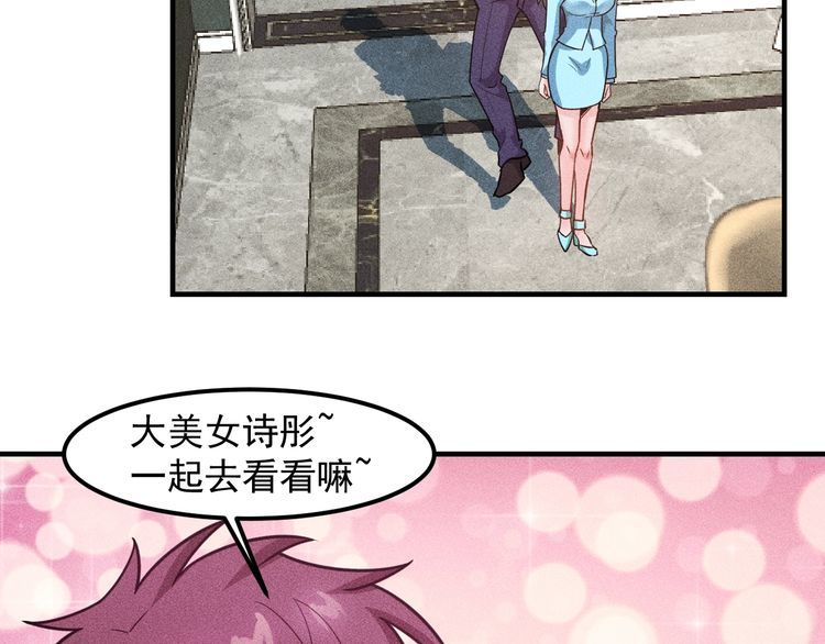 第138话 猛男撒娇(1/2)-第139话