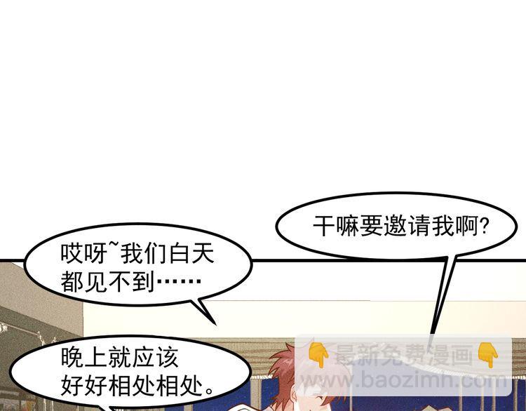 第138话 猛男撒娇(1/2)-第139话