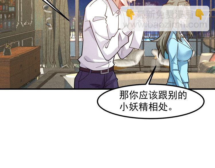 第138话 猛男撒娇(1/2)-第139话