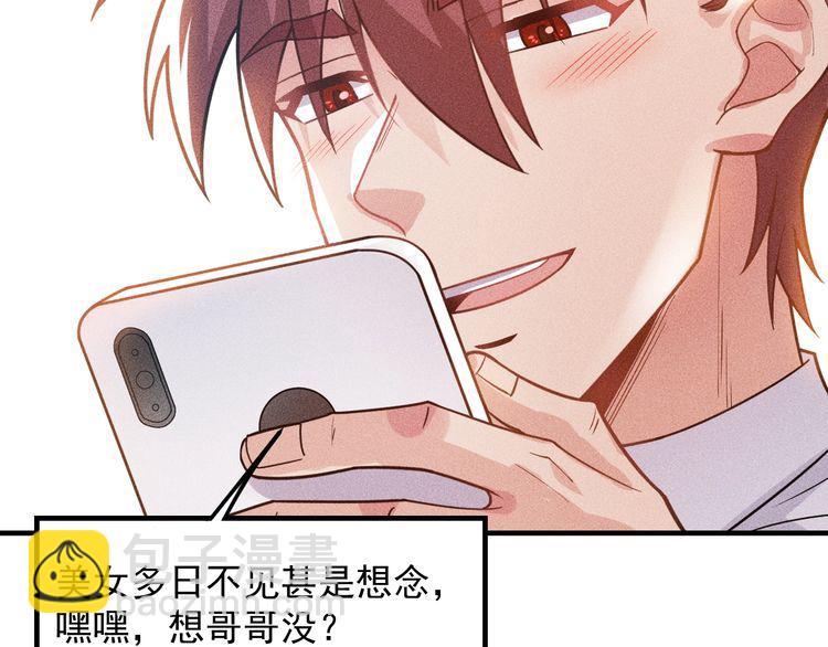 第138话 猛男撒娇(1/2)-第139话
