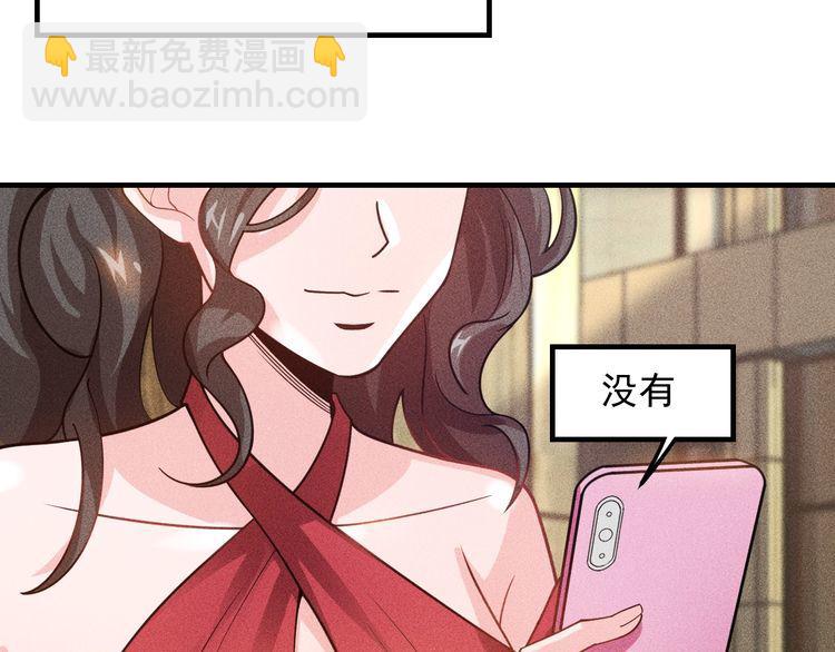 第138话 猛男撒娇(1/2)-第139话