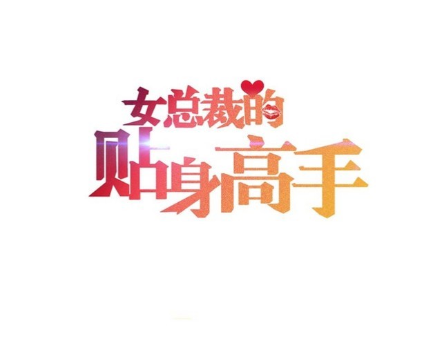 第140话 网友奔现，结果&hellip;！(1/2)-第141话