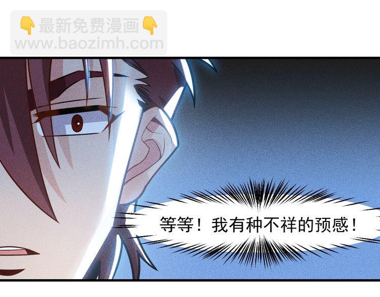 第140话 网友奔现，结果&hellip;！(1/2)-第141话