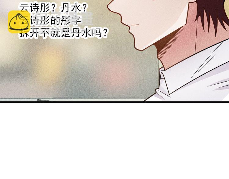 第140话 网友奔现，结果&hellip;！(1/2)-第141话