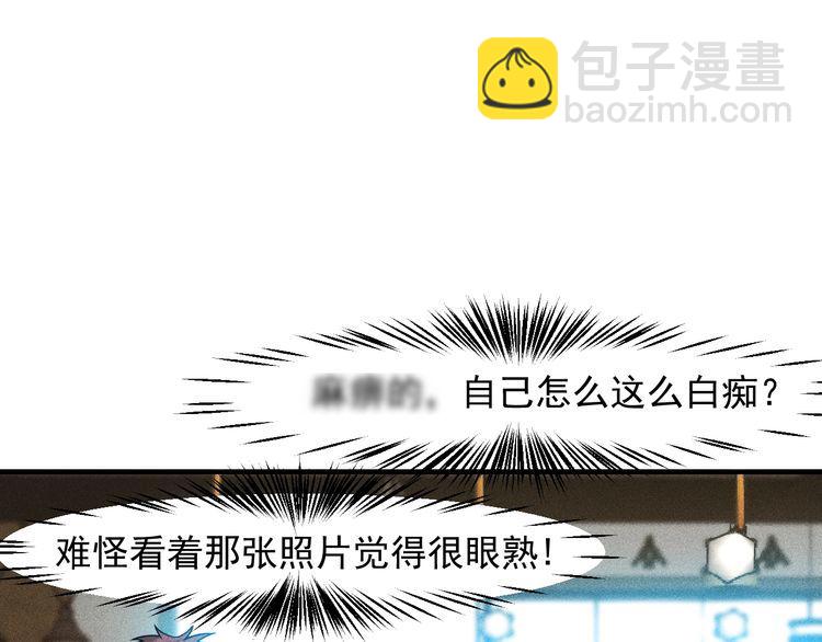 第140话 网友奔现，结果&hellip;！(1/2)-第141话