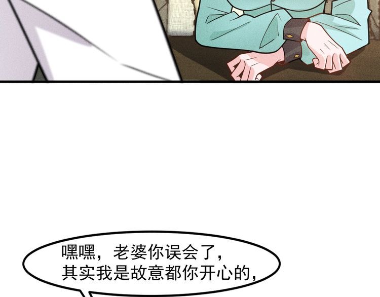 第140话 网友奔现，结果&hellip;！(1/2)-第141话