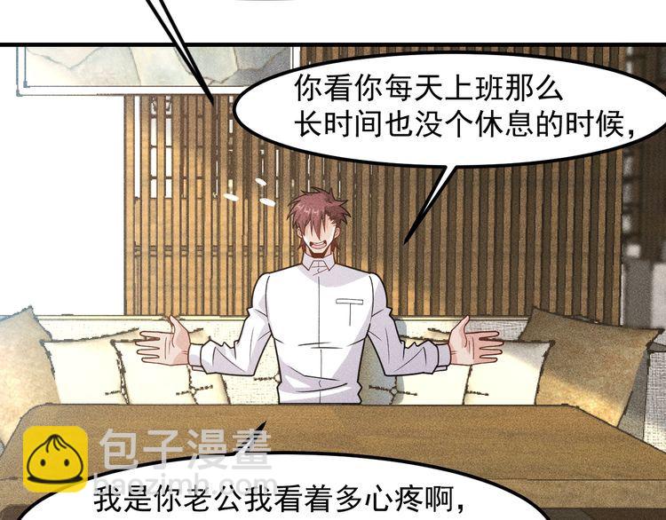 第140话 网友奔现，结果&hellip;！(1/2)-第141话