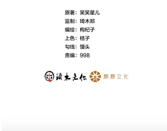 第140话 网友奔现，结果&hellip;！(1/2)-第141话