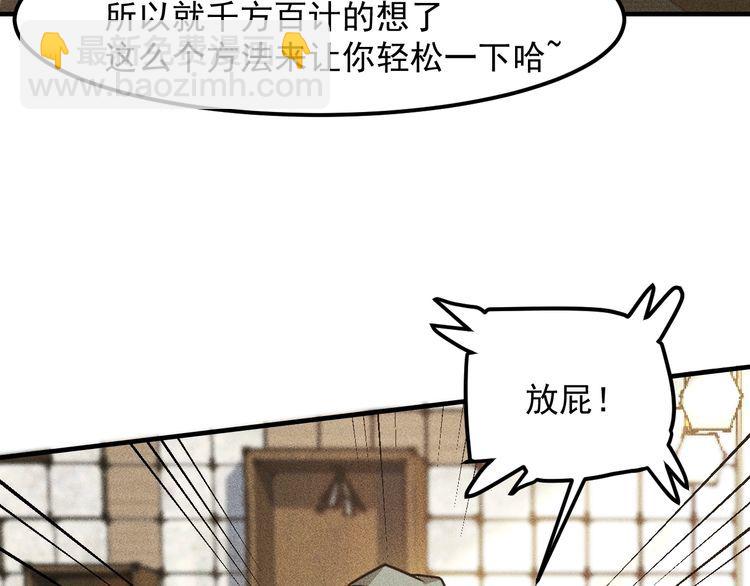 第140话 网友奔现，结果&hellip;！(1/2)-第141话