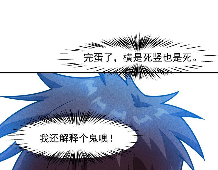 第140话 网友奔现，结果&hellip;！(1/2)-第141话