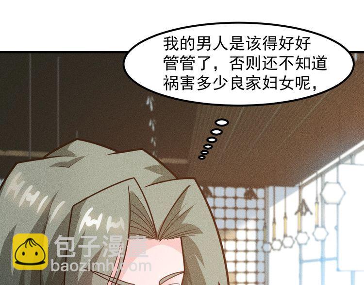 第140话 网友奔现，结果&hellip;！(1/2)-第141话