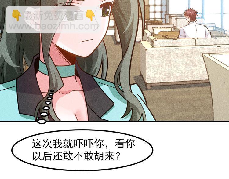 第140话 网友奔现，结果&hellip;！(1/2)-第141话