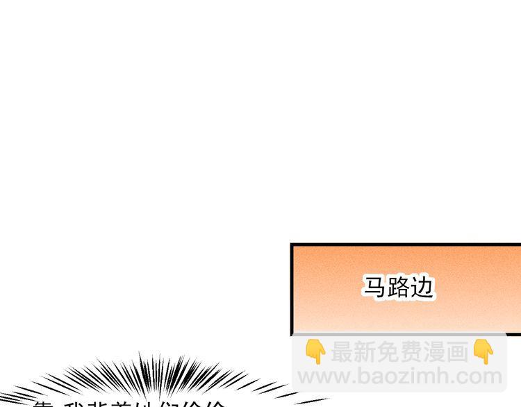 第140话 网友奔现，结果&hellip;！(1/2)-第141话