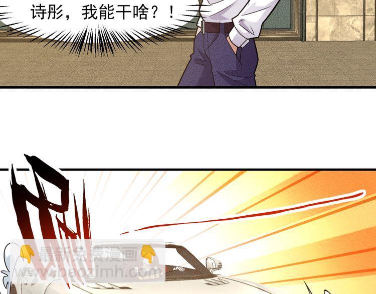 第140话 网友奔现，结果&hellip;！(1/2)-第141话