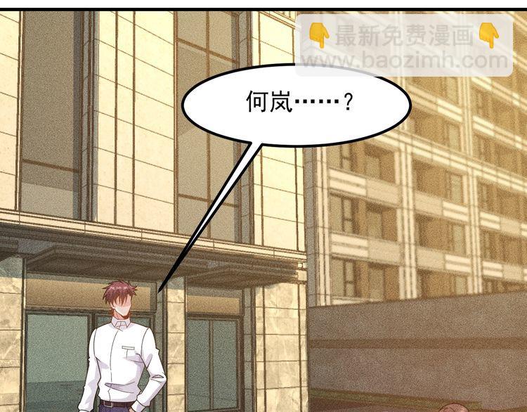 第140话 网友奔现，结果&hellip;！(1/2)-第141话