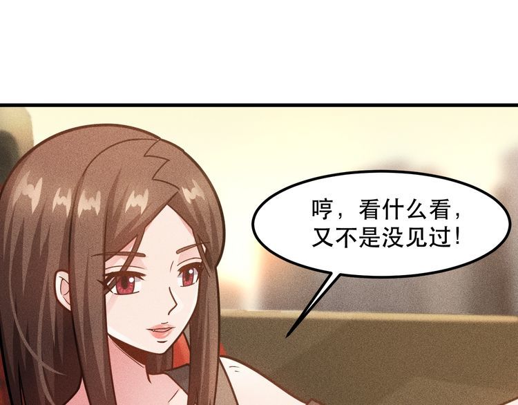 第140话 网友奔现，结果&hellip;！(1/2)-第141话