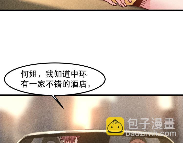 第140话 网友奔现，结果&hellip;！(1/2)-第141话