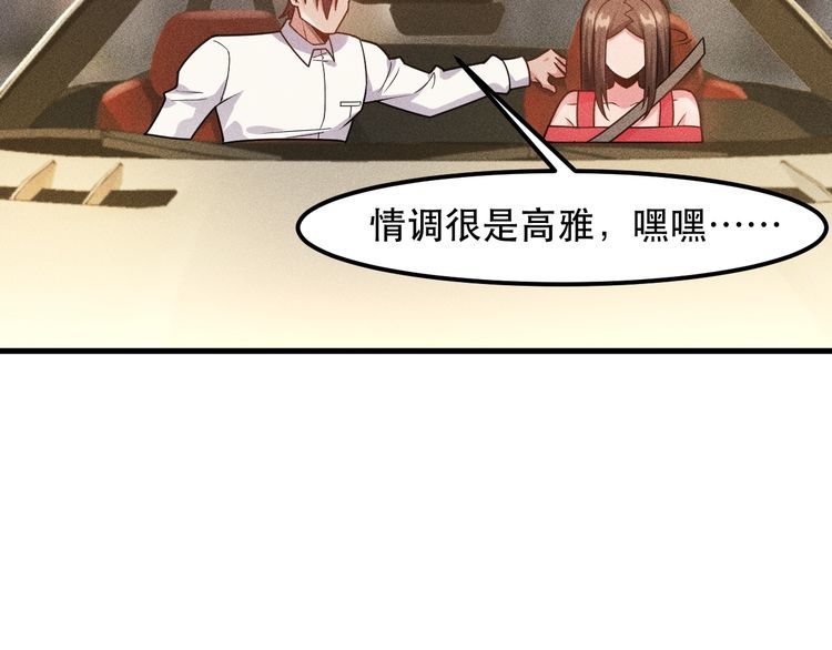 第140话 网友奔现，结果&hellip;！(1/2)-第141话