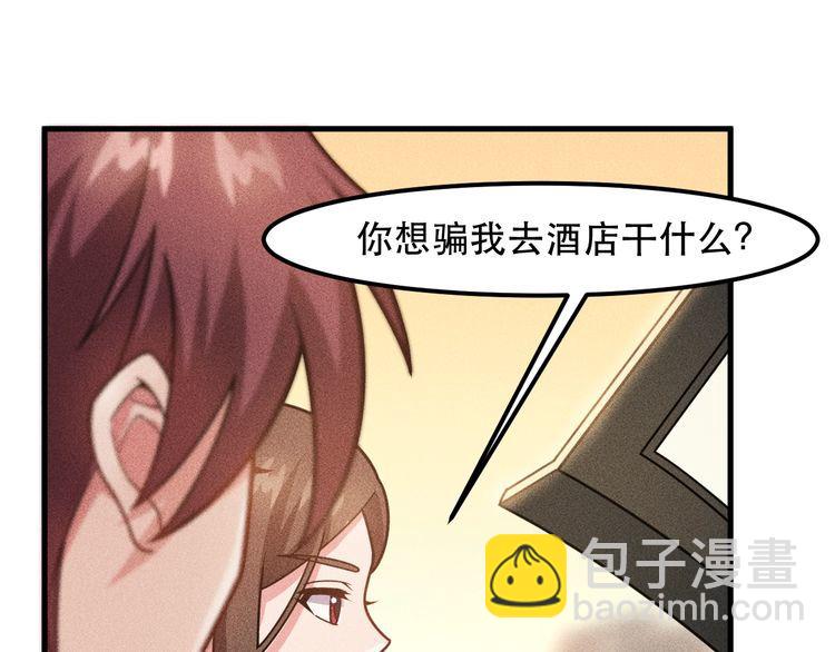 第140话 网友奔现，结果&hellip;！(1/2)-第141话
