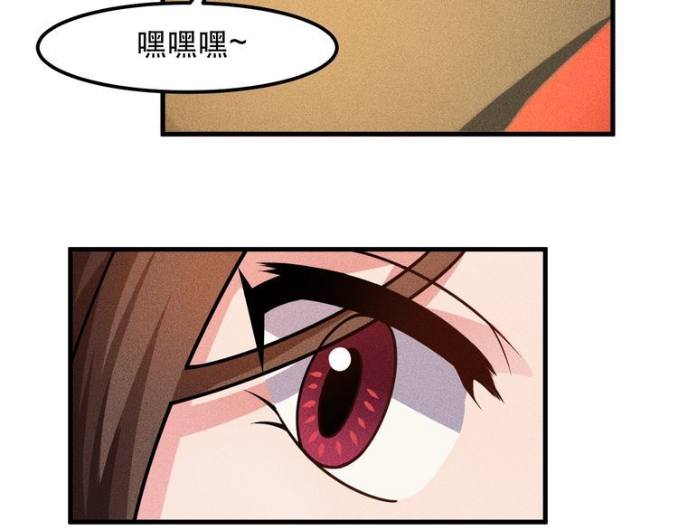 第140话 网友奔现，结果&hellip;！(1/2)-第141话
