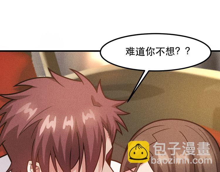第140话 网友奔现，结果&hellip;！(1/2)-第141话