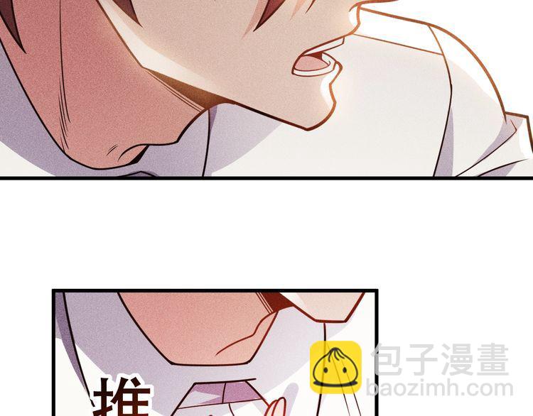 第140话 网友奔现，结果&hellip;！(1/2)-第141话