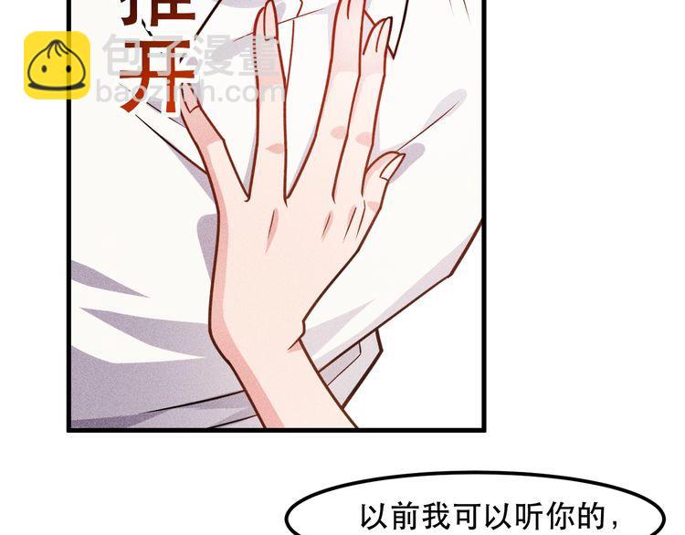 第140话 网友奔现，结果&hellip;！(1/2)-第141话