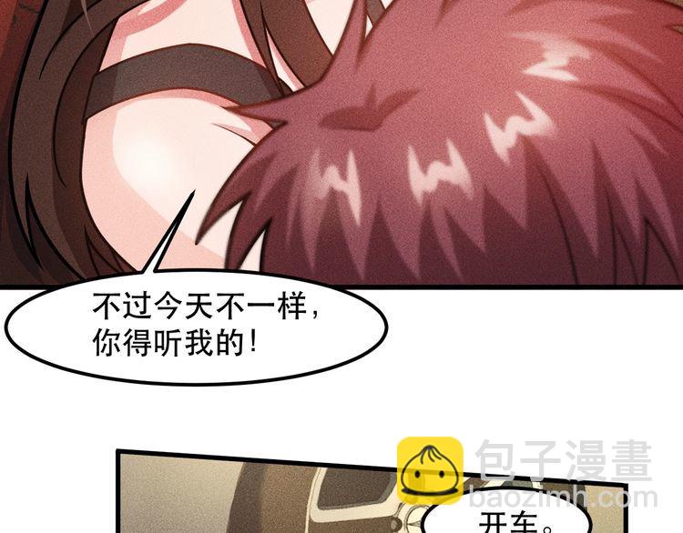 第140话 网友奔现，结果&hellip;！(1/2)-第141话