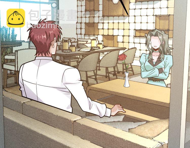 第140话 网友奔现，结果&hellip;！(1/2)-第141话