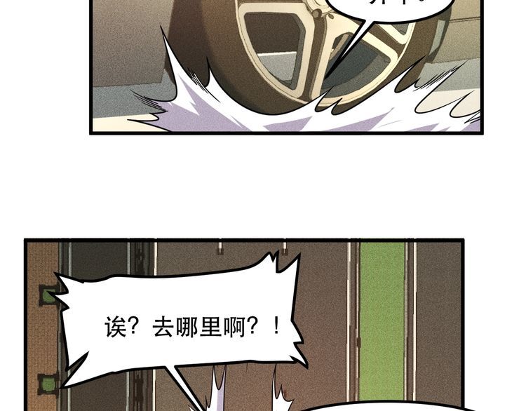 第140话 网友奔现，结果&hellip;！(1/2)-第141话
