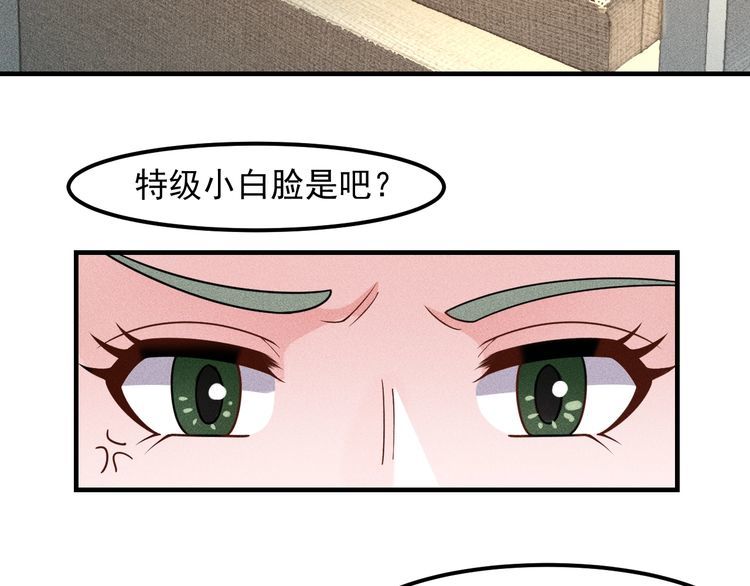 第140话 网友奔现，结果&hellip;！(1/2)-第141话