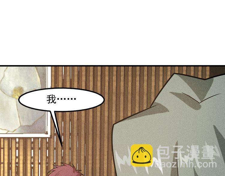第140话 网友奔现，结果&hellip;！(1/2)-第141话