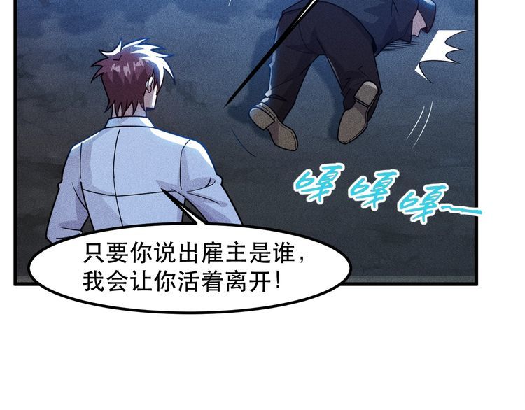 第142话 谁敢动她(1/2)-第143话