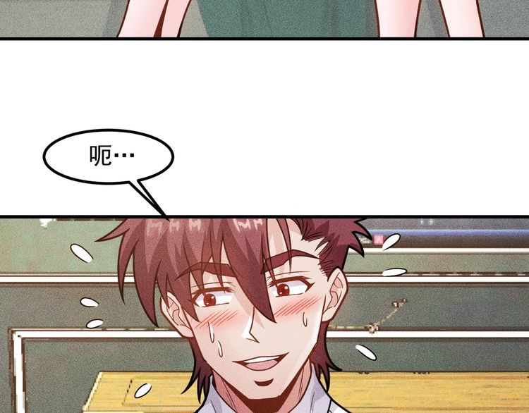 第144话 投怀送抱(1/2)-第145话