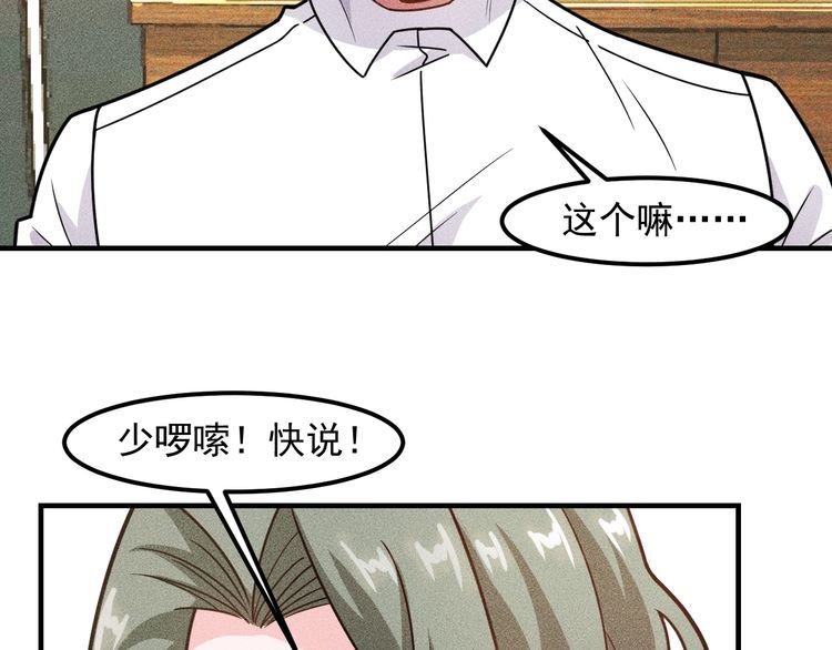 第144话 投怀送抱(1/2)-第145话