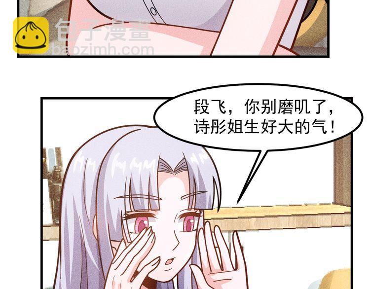 第144话 投怀送抱(1/2)-第145话
