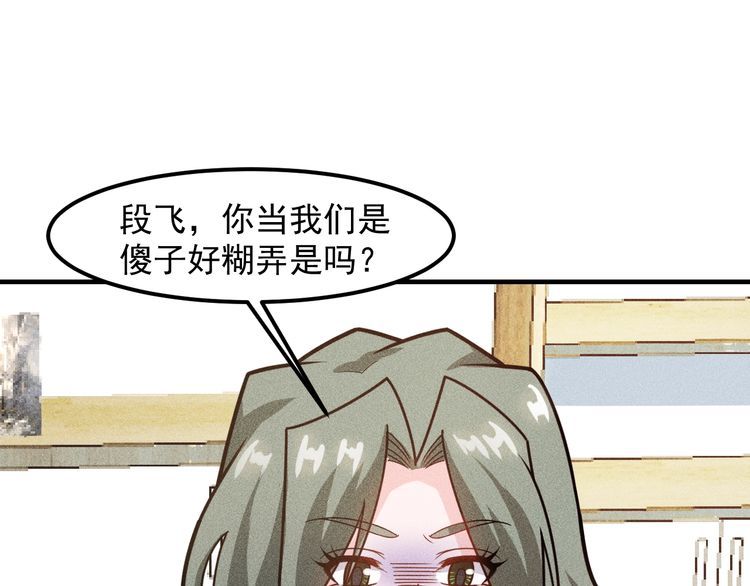第144话 投怀送抱(1/2)-第145话