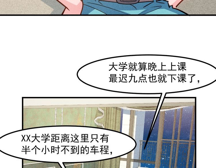 第144话 投怀送抱(1/2)-第145话