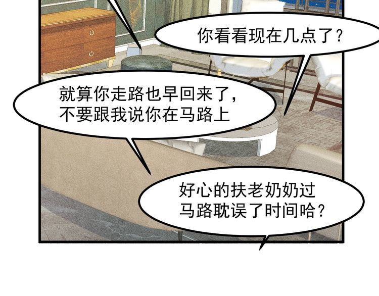 第144话 投怀送抱(1/2)-第145话