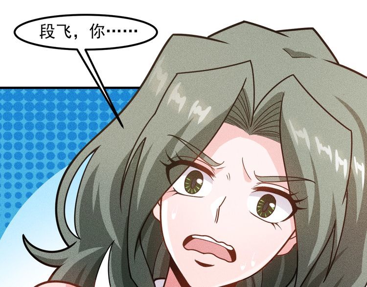 第144话 投怀送抱(1/2)-第145话