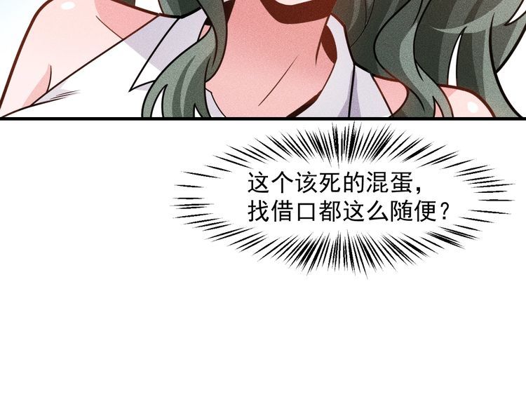 第144话 投怀送抱(1/2)-第145话