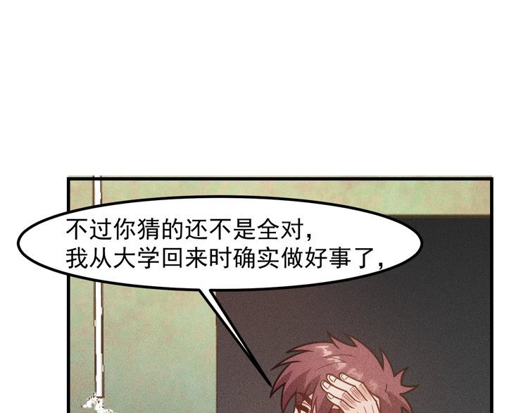 第144话 投怀送抱(1/2)-第145话