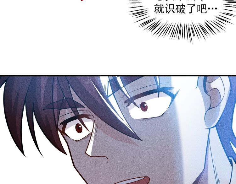 第144话 投怀送抱(1/2)-第145话