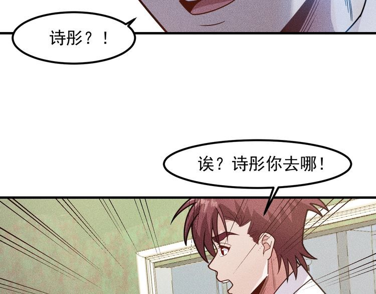 第144话 投怀送抱(1/2)-第145话