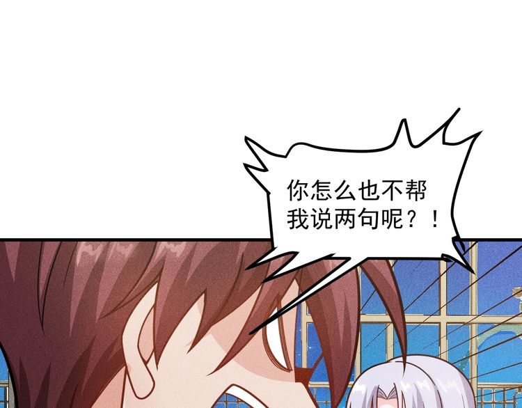 第144话 投怀送抱(1/2)-第145话