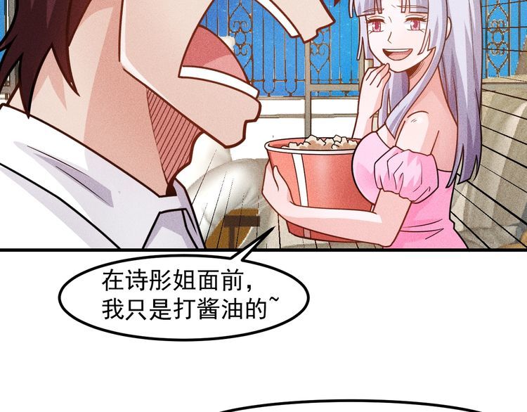第144话 投怀送抱(1/2)-第145话