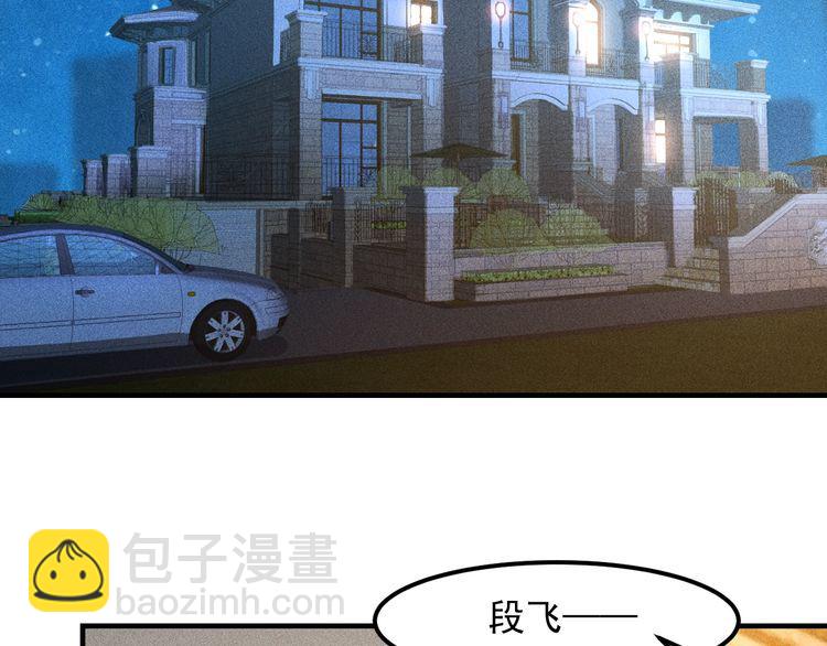 第144话 投怀送抱(1/2)-第145话