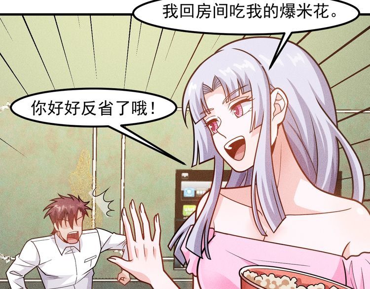 第144话 投怀送抱(1/2)-第145话