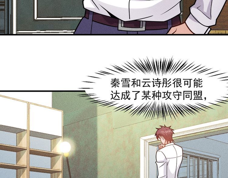 第144话 投怀送抱(1/2)-第145话